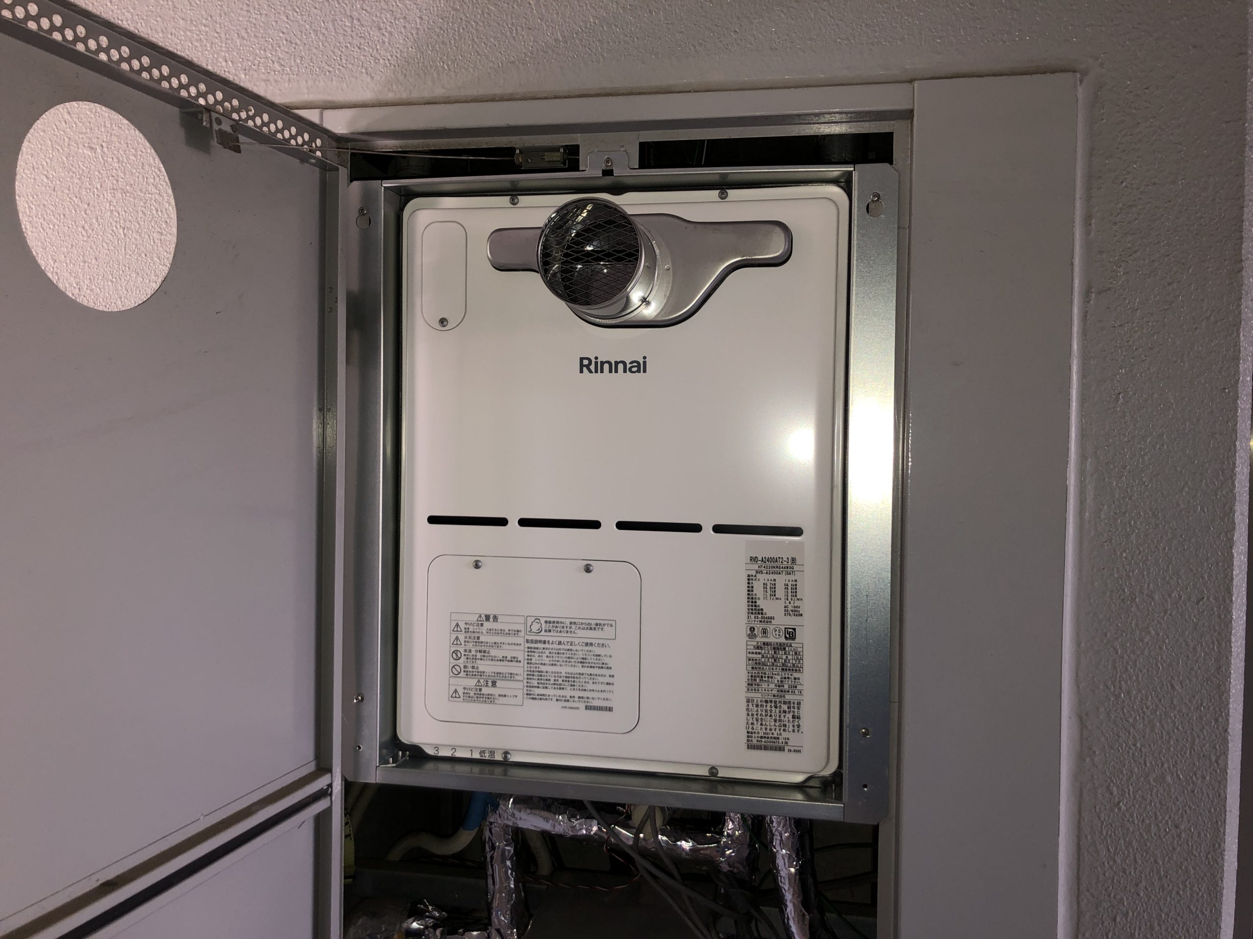 岐阜県 マンション ガス給湯暖房用熱源機取替工事【株式会社山嘉】