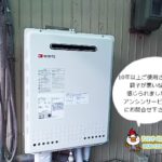 岐阜県大垣市 ガス給湯器取替工事 ノーリツGT-2050SAWX-2【アンシンサービス２４】