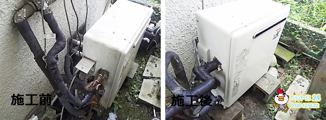 岐阜県 屋外据置ガス給湯器取替工事 リンナイ RUF-A2003AG【アンシンサービス２４】