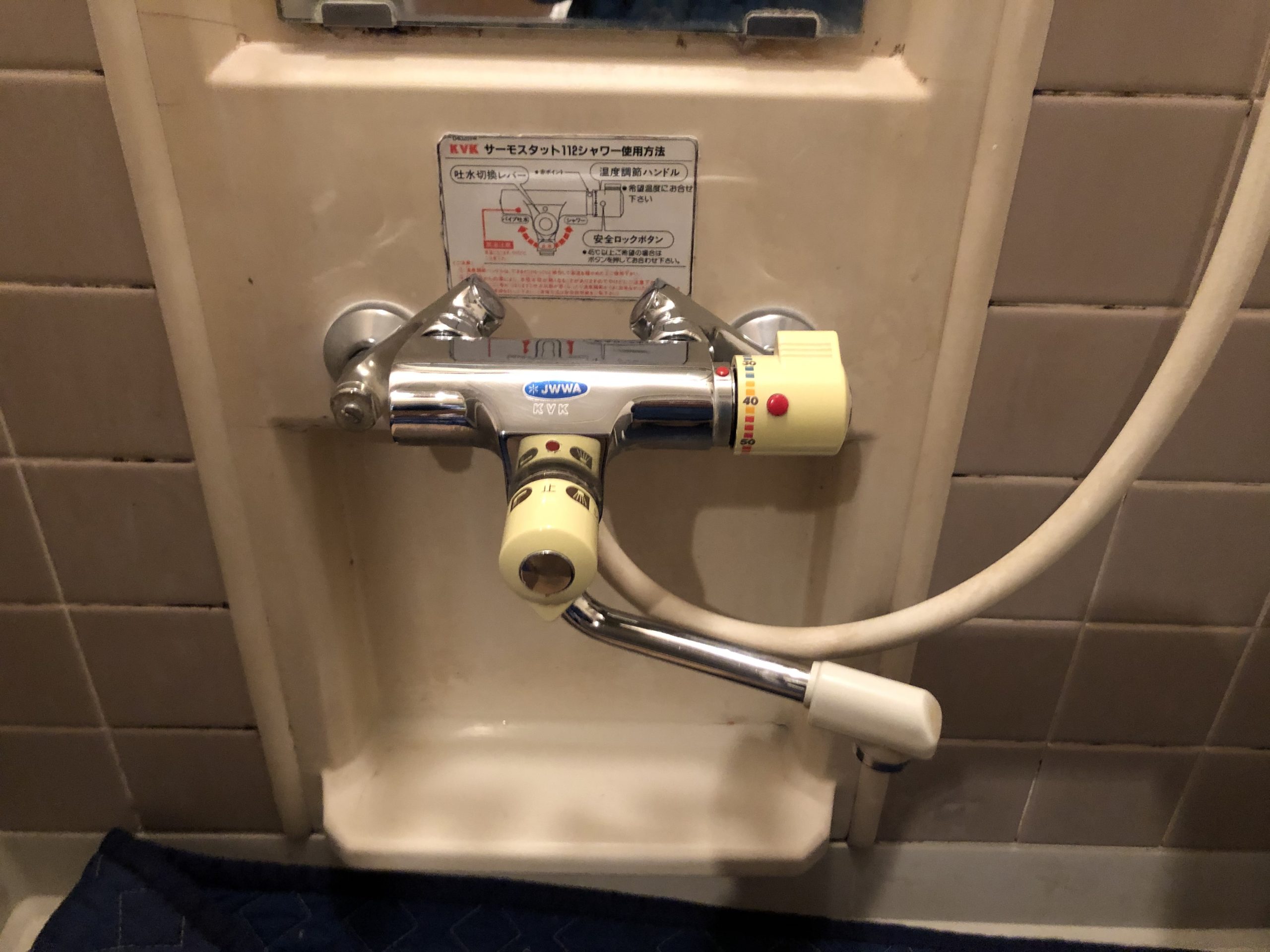 岐阜県 シャワー水栓取替工事【株式会社山嘉】