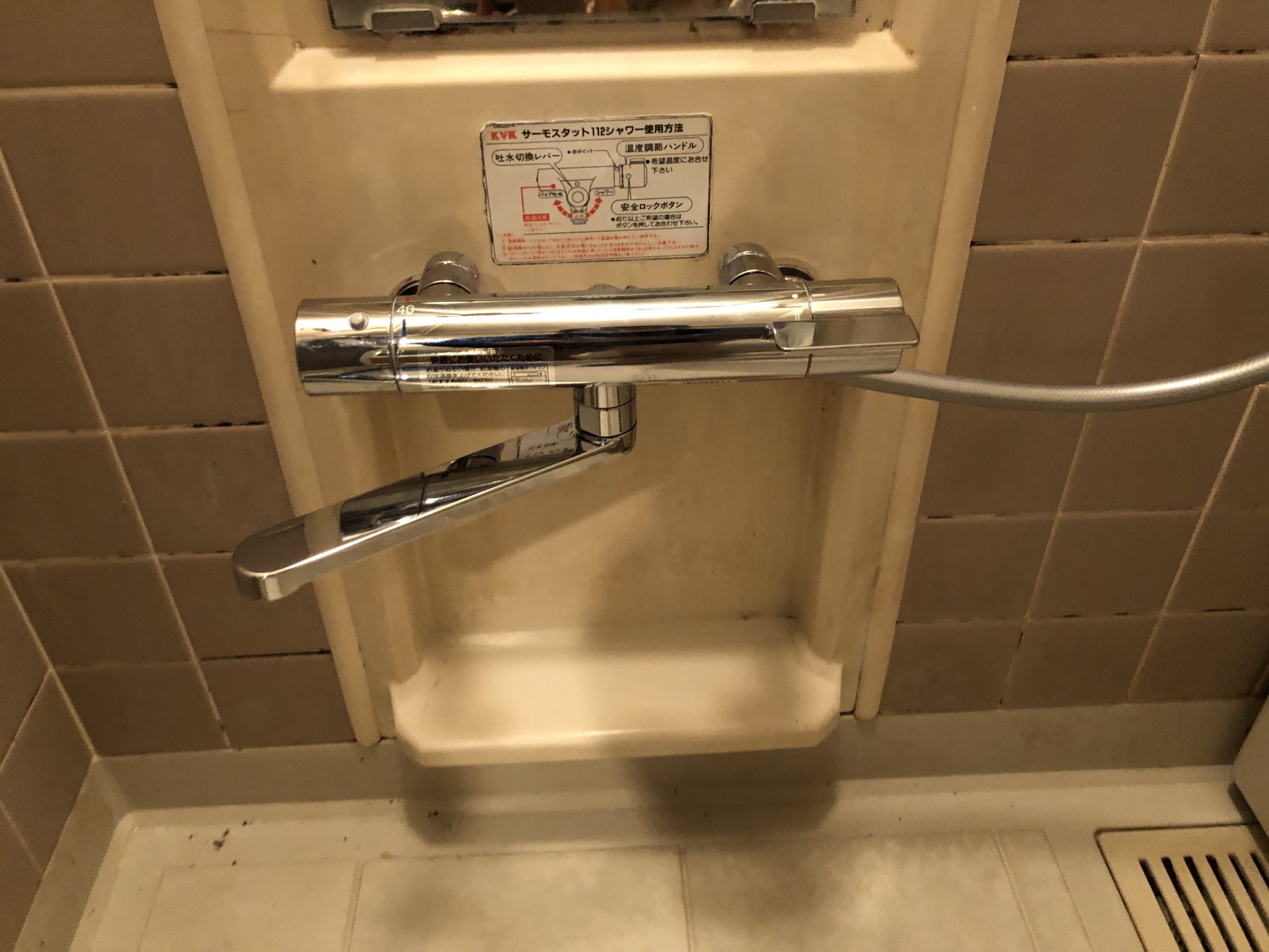 岐阜県 シャワー水栓取替工事【株式会社山嘉】