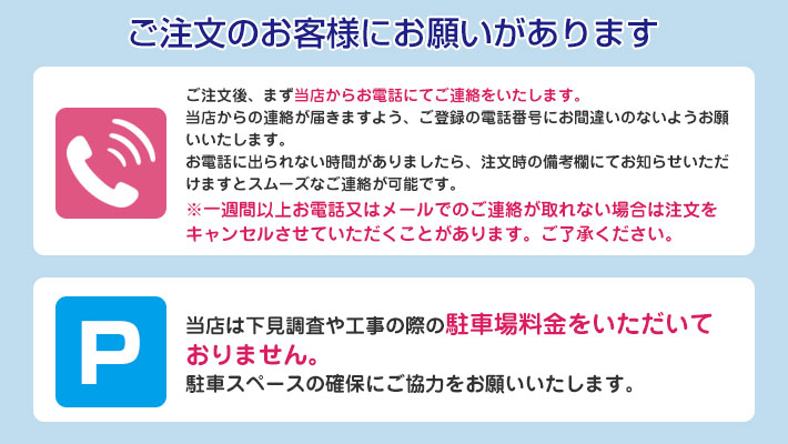 浴室暖房乾燥機 ご注文のお客様にお願いがあります