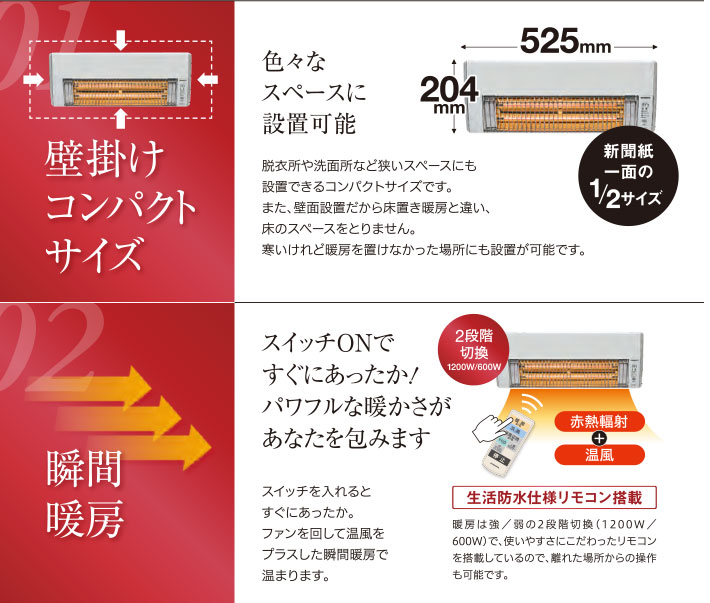 浴室暖房乾燥機 瞬間暖房