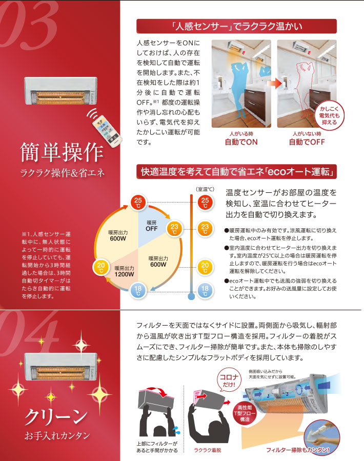 浴室暖房乾燥機 簡単操作