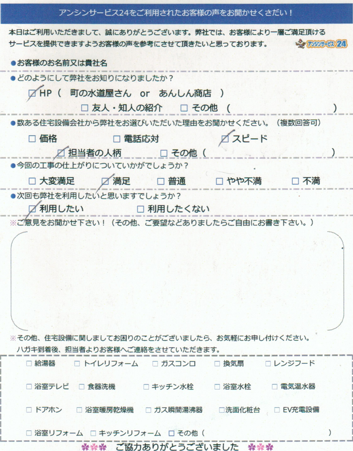 箕面市 S様邸浴室暖房乾燥機交換工事のお客様