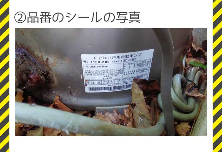 品番のシールの写真