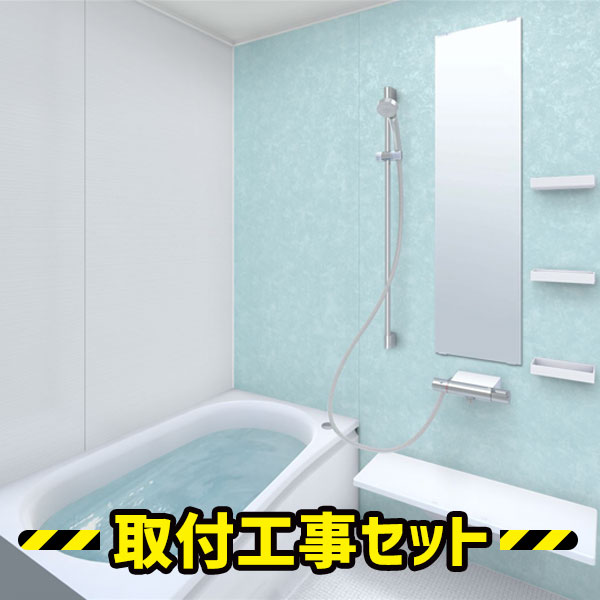 システムバス 1216【工事費込】TOTO サザナ HSシリーズ Sタイプ システムバスルーム ユニットバス 1216 浴室リフォーム 工事セット 戸建 浴室 お風呂 リフォーム 工事 工事費込み sazana HSV1216USX4