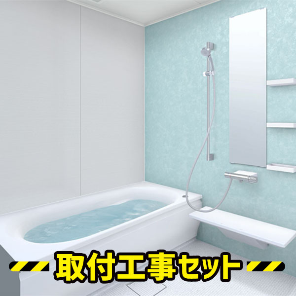システムバス 1616【工事費込】TOTO サザナ HSシリーズ Sタイプ システムバスルーム ユニットバス 1616 浴室リフォーム 工事セット 戸建 浴室 お風呂 リフォーム 工事 工事費込み sazana HSV1616USX4