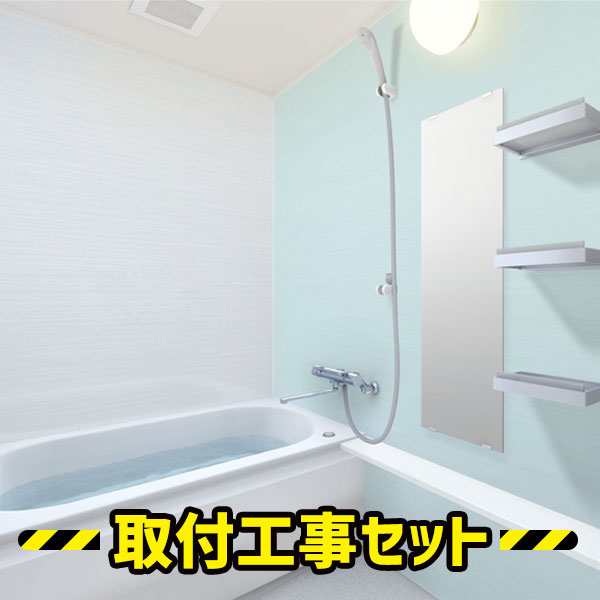 システムバス 1216【工事費込】TOTO マンションリモデルバスルーム WBシリーズ Tタイプ 1216 ユニットバス マンション向け 浴室リフォーム 工事セット 浴室 お風呂 リフォーム 工事 工事費込み  WBV1216JTX6