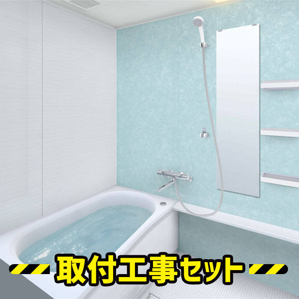 システムバス 1216【工事費込】TOTO マンションリモデルバスルーム WGシリーズ Tタイプ 1216 ユニットバス マンション向け 浴室リフォーム 工事セット 浴室 お風呂 リフォーム 工事 工事費込み  WGV1216JTX3