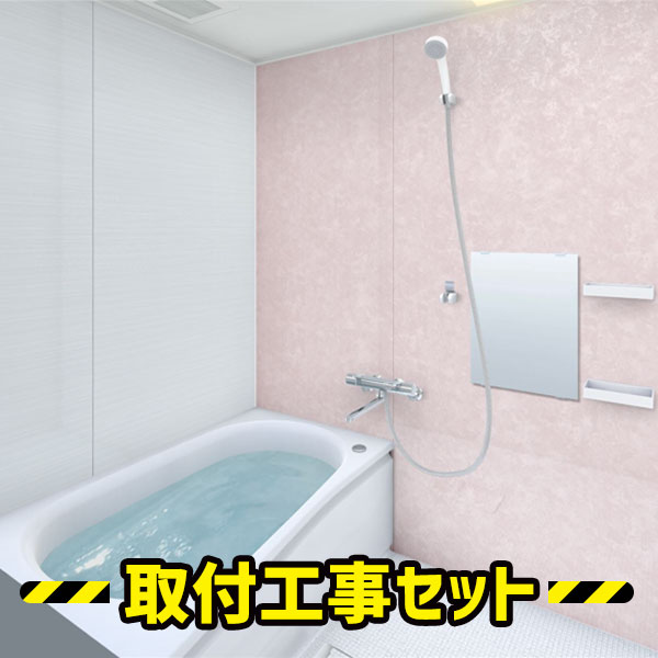 システムバス 1216【工事費込】TOTO マンションリモデルバスルーム WGシリーズ Nタイプ 1216 ユニットバス マンション向け 浴室リフォーム 工事セット 浴室 お風呂 リフォーム 工事 工事費込み  WGV1216JNX3