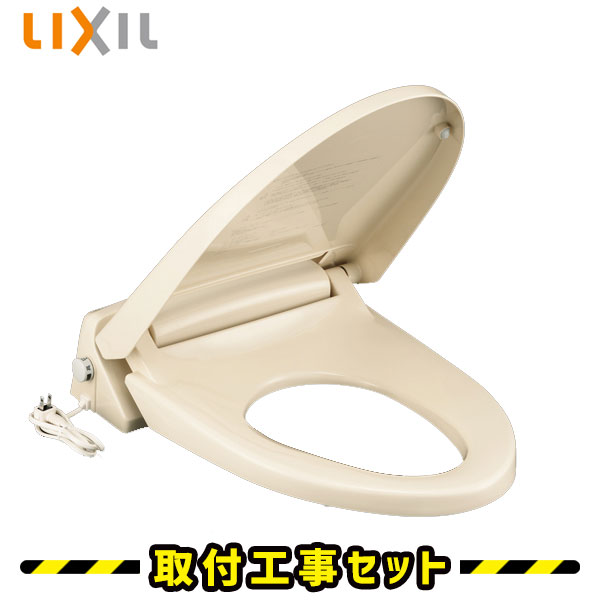 暖房便座【工事費込】inax 便座 CF-18ALJ 便座 交換 LIXIL リクシル イナックス 工事費込み トイレリフォーム 交換 工事