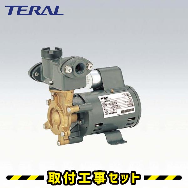 井戸ポンプ【工事費込】CP-65U テラル 浅井戸ポンプ 浅井戸用非自動式ポンプ TERAL 井戸ポンプ 工事 井戸 ポンプ 交換 取替え 工事費込み