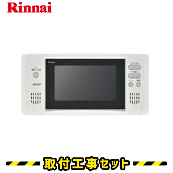 浴室テレビ【工事費込】浴室テレビ リンナイ DS-501 5V型 ワンセグ 防水テレビ 防水 テレビ お風呂テレビ 取り付け 地デジ 地上デジタル TV 交換 工事 新規設置 工事セット 工事費込み