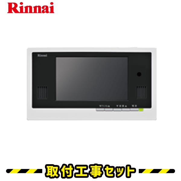 浴室テレビ【工事費込】浴室テレビ リンナイ DS-701 7V型 防水テレビ お風呂 地デジ 地上デジタル 防水 テレビ TV 交換 工事 新規設置 工事セット 工事費込み