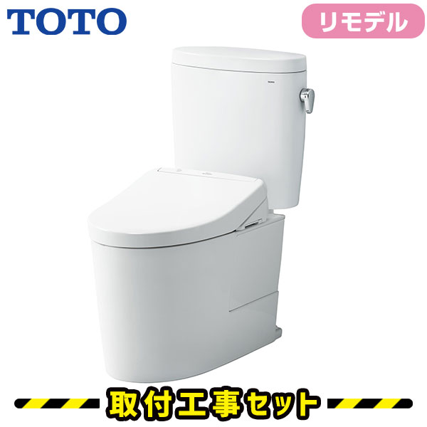 TOTO 便器【工事費込】ピュアレストEX 普通便座（暖房なし） 床排水 リモデル 手洗いなし トイレリフォーム CS400BM SH400BA TC301 工事費込み 便器 セット トイレ 交換 工事 洋式トイレ 便器 工事セット