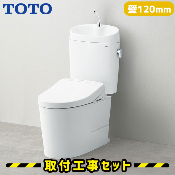 TOTO 便器【工事費込】ピュアレストEX 普通便座（暖房なし） 壁排水120mm 手洗いあり トイレ 工事費込み CS400BP SH401BA TC301 トイレリフォーム 便器 セット 工事 便器 交換 洋式 工事セット