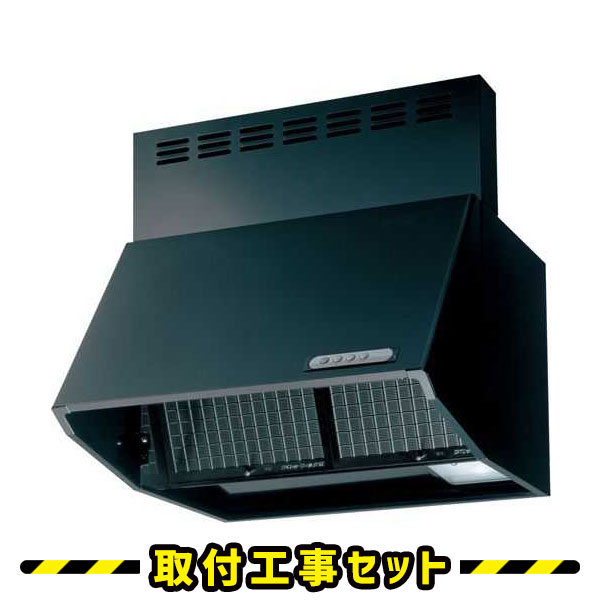 レンジフード【工事費込】レンジフード 600 ナスラック BDR-3HL-6016TNBK 60cm レンジフード交換 レンジフード シロッコファン 換気扇 台所 工事費込み 工事 取替 交換 取付 標準工事セット