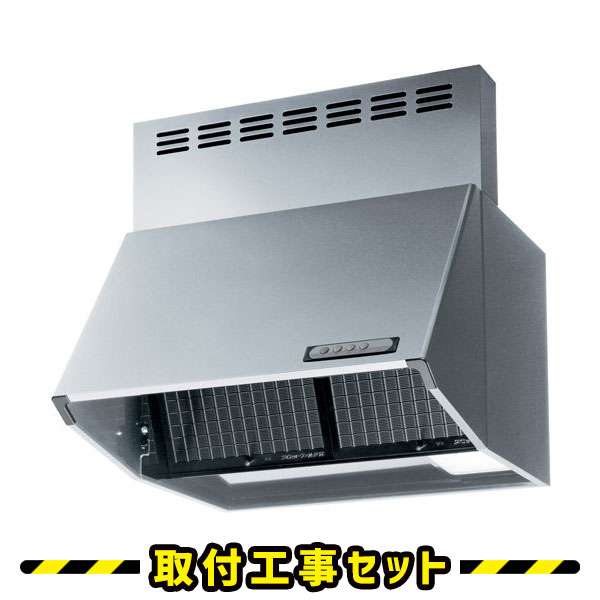 レンジフード【工事費込】カクダイ ＃FJ-BDR3HL601SI レンジフード 600 60cm レンジフード シロッコファン レンジフード交換 換気扇 台所 工事費込み 工事 取替 交換 取付 標準工事セット