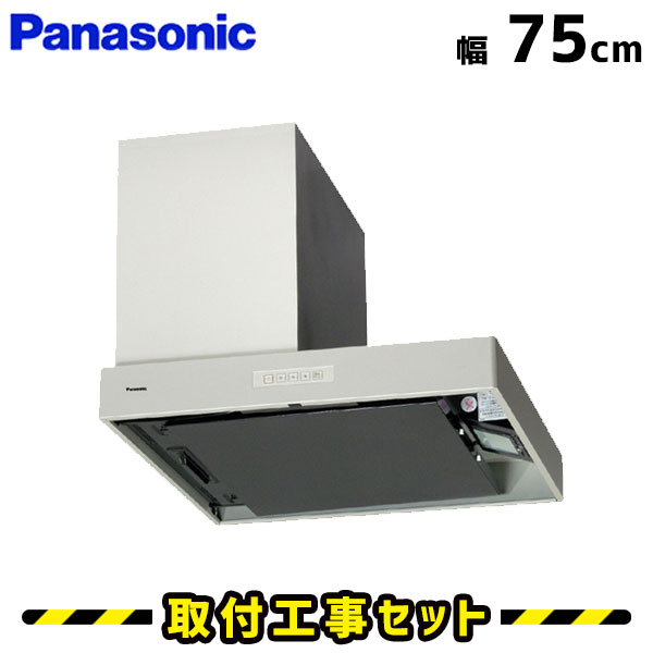 レンジフード【工事費込】パナソニック レンジフード FY-7HGP2L-S レンジフード 750 75cm シロッコファン レンジフード交換 換気扇 台所 工事費込み 工事 取替 交換 取付 標準工事セット