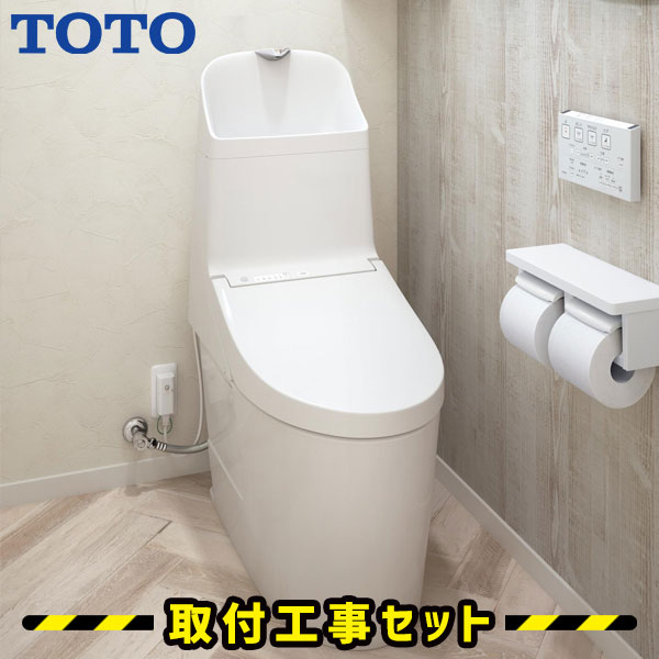 TOTO 便器【工事費込】GG1-800 CES9315 床排水200mm 一体型 便器 トイレリフォーム セット 工事費込み 便器交換 トイレ 工事 洋式トイレ リモコン 工事セット 手洗いあり