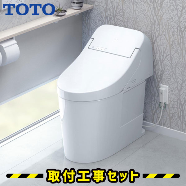 TOTO 便器【工事費込】GG1 CES9415 一体型 便器 床排水 200mm トイレリフォーム セット 工事費込み トイレ 工事 洋式トイレ 工事セット 便器交換 リモコン 手洗いなし
