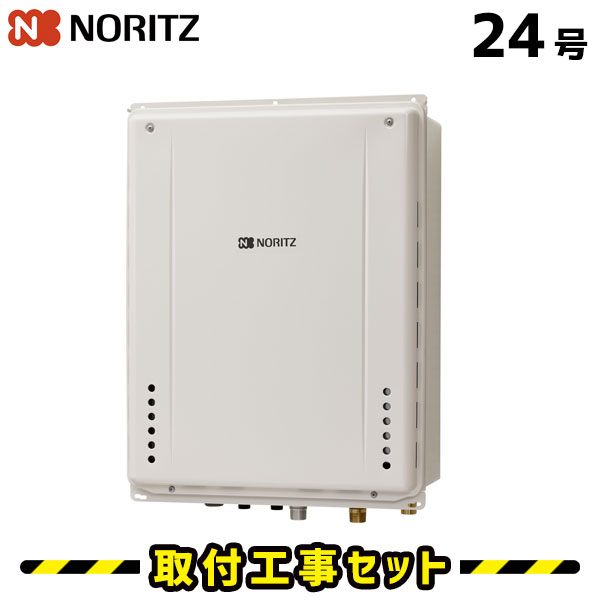 ガス給湯器【工事費込み】ノーリツ GT-2460AWX-H-1BL 給湯器 24号 都市ガス プロパン フルオート マルチリモコンRC-J101付 給湯器 工事費込み 給湯器交換 交換 工事 自動湯張り 13A LPG