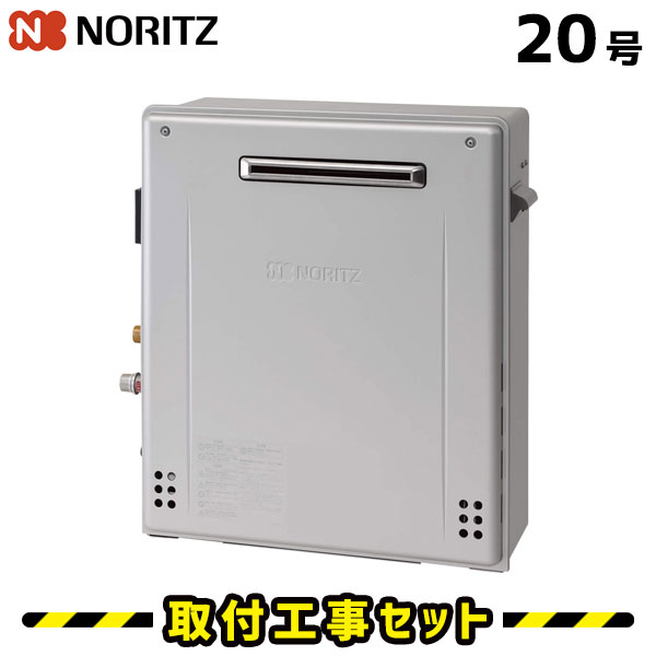 ガス給湯器【工事費込み】ノーリツ 給湯器 20号 GT-C2062ARX BL エコジョーズ フルオート マルチリモコンRC-J101E付 eco 給湯器 工事費込み 都市ガス プロパン 給湯器交換 交換 工事 自動湯張り 13A LPG