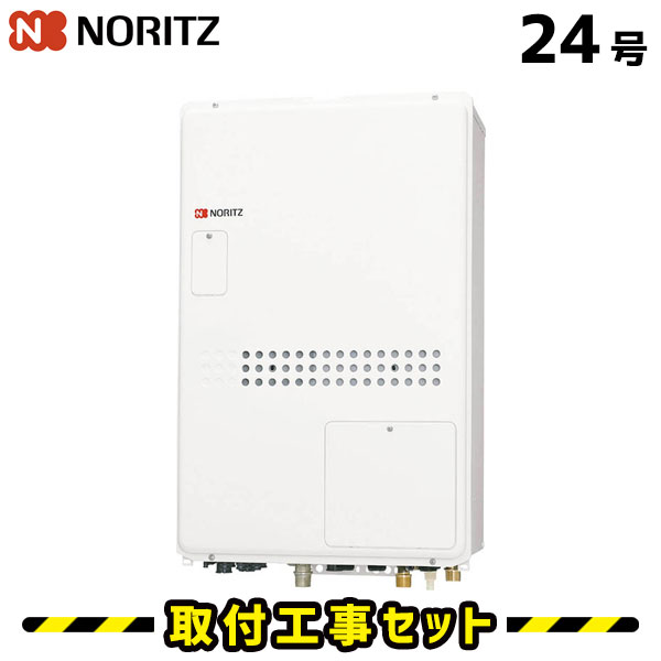 ガス給湯器【工事費込み】ノーリツ 給湯器 24号 GTH-2444AWX-H-1BL ガス温水暖房熱源機 都市ガス プロパン フルオート リモコン 床暖房 給湯器 工事費込み 給湯器交換 交換 工事 自動湯張り 13A LPG