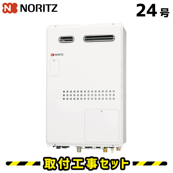 ガス給湯器【工事費込み】ノーリツ GTH-2444AWX-1BL 給湯器 24号 ガス温水暖房熱源機 都市ガス プロパン フルオート リモコン 床暖房 給湯器 工事費込み 給湯器交換 交換 工事 自動湯張り 13A LPG
