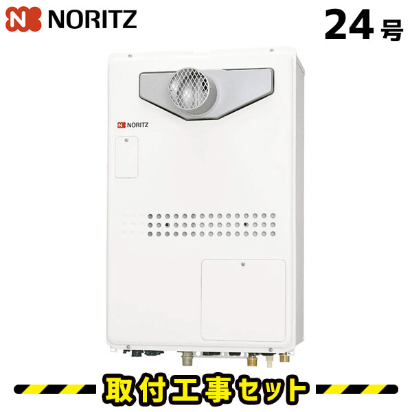 ガス給湯器【工事費込み】ノーリツ GTH-2444AWX-T-1BL 給湯器 24号 ガス温水暖房熱源機 フルオート リモコン 床暖房 給湯器 工事費込み 都市ガス プロパン 給湯器交換 交換 工事 自動湯張り 13A LPG