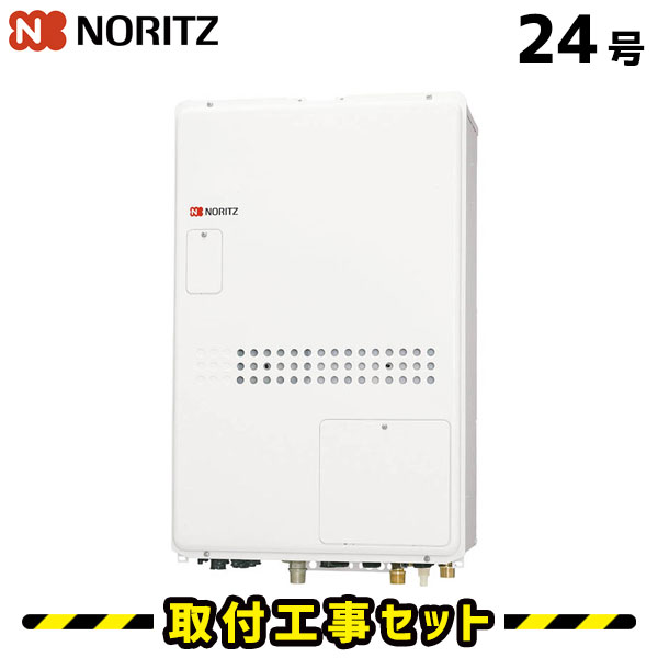 ガス給湯器【工事費込み】ノーリツ GTH-2444AWX-TB-1BL 給湯器 24号 ガス温水暖房熱源機 都市ガス プロパン フルオート リモコン 床暖房 給湯器 工事費込み 給湯器交換 交換 工事 自動湯張り 13A LPG