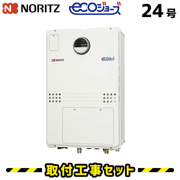 ガス給湯器【工事費込み】ノーリツ GTH-C2450AW3H-1BL ガス温水暖房熱源機 給湯器 24号 都市ガス プロパン エコジョーズ フルオート リモコン 床暖房 給湯器 工事費込み eco 給湯器交換 交換 工事 13A LPG