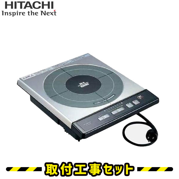 IHクッキングヒーター【工事費込】HT-14HB 日立 ビルトインIH 1口 31cm IHコンロ IHヒーター ビルトイン 電気コンロ ビルトインIHクッキングヒーター 工事費込み 工事 取付 交換 ミニキッチン セカンドキッチン
