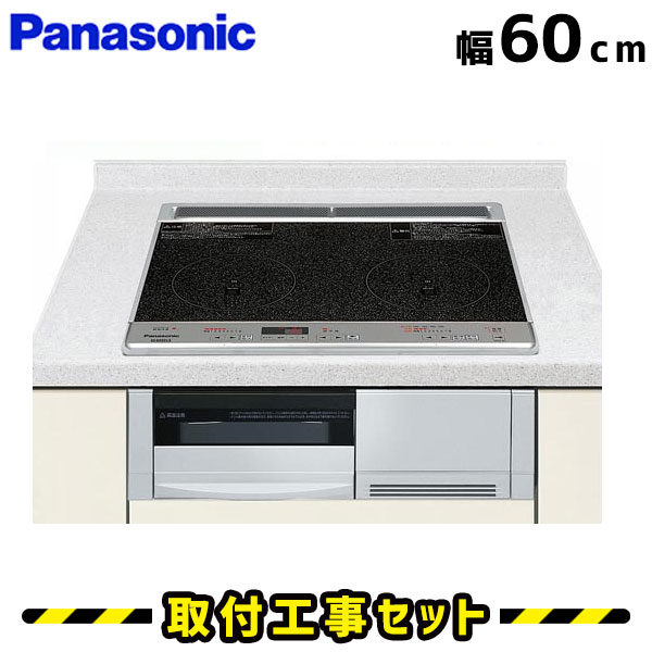 IHクッキングヒーター【工事費込】KZ-D22CL3 パナソニック ビルトインIH 2口 60cm IHコンロ IHヒーター ビルトイン 電気コンロ ビルトインIHクッキングヒーター 工事費込み 工事 取付 交換