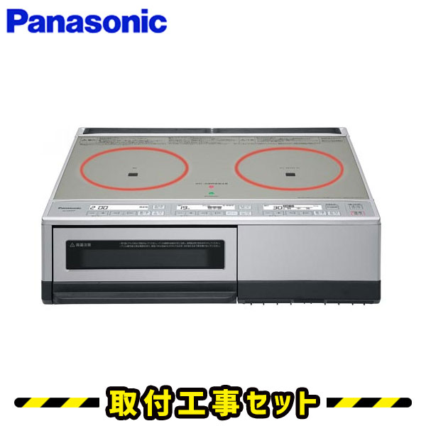 IHクッキングヒーター【工事費込】KZ-D60KM パナソニック 　IH 2口 IHコンロ IHヒーター 電気コンロ 工事費込み 工事 取付 交換 据置型
