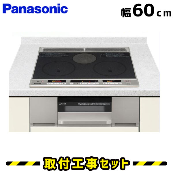 IHクッキングヒーター【工事費込】KZ-F32AS パナソニック ビルトインIH 3口（2口＋ラジエントヒーター） 60cm IHコンロ IHヒーター ビルトイン 電気コンロ ビルトインIHクッキングヒーター 工事費込み 工事 取付 交換