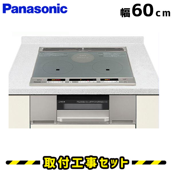 IHクッキングヒーター【工事費込】KZ-F32AST パナソニック ビルトインIH 3口（2口＋ラジエントヒーター） 60cm IHコンロ IHヒーター ビルトイン 電気コンロ ビルトインIHクッキングヒーター 工事費込み 工事 取付 交換