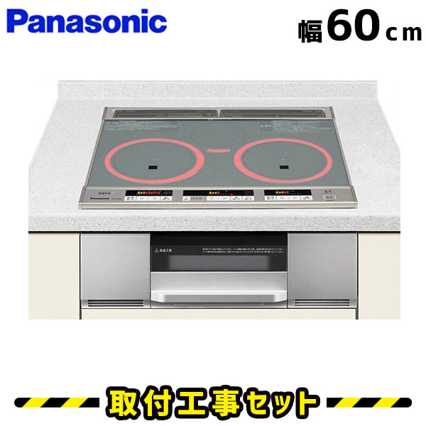 IHクッキングヒーター【工事費込】KZ-F33XST パナソニック ビルトインIH 3口 60cm IHコンロ IHヒーター ビルトイン 電気コンロ ビルトインIHクッキングヒーター 工事費込み 工事 取付 交換