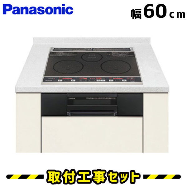 IHクッキングヒーター【工事費込】KZ-G32AK パナソニック ビルトインIH 3口（2口＋ラジエントヒーター） 60cm IHコンロ IHヒーター ビルトイン 電気コンロ ビルトインIHクッキングヒーター 工事費込み 工事 取付 交換
