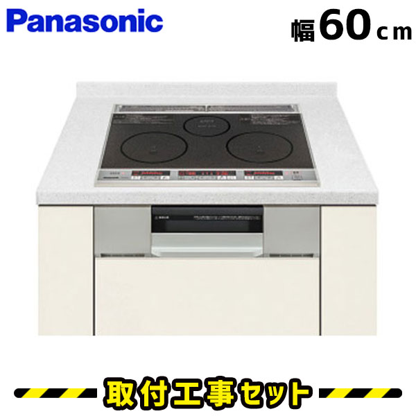 IHクッキングヒーター【工事費込】KZ-G32AS パナソニック ビルトインIH 3口（2口＋ラジエントヒーター） 60cm IHコンロ IHヒーター ビルトイン 電気コンロ ビルトインIHクッキングヒーター 工事費込み 工事 取付 交換