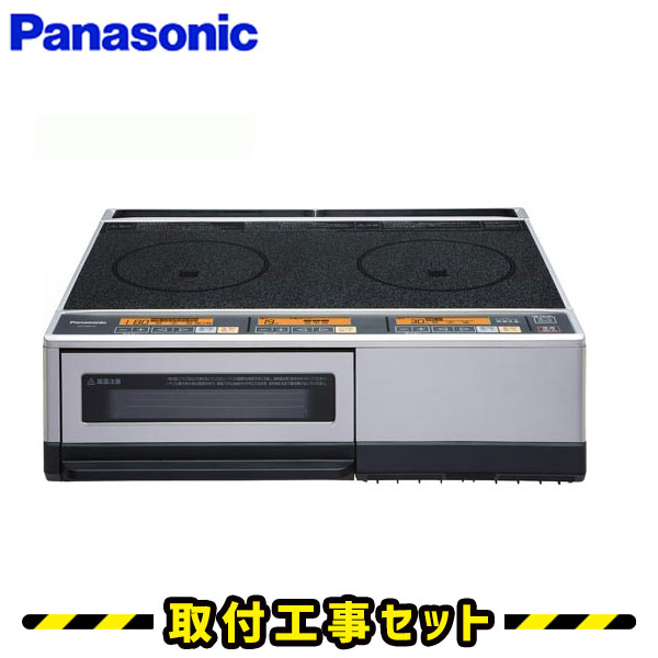 IHクッキングヒーター【工事費込】KZ-KB21D パナソニック 　IH 2口 IHコンロ IHヒーター 電気コンロ 工事費込み 工事 取付 交換 据置型
