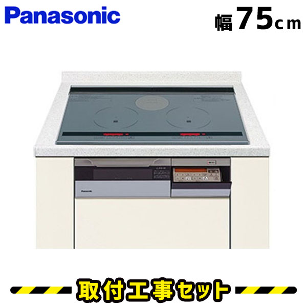 IHクッキングヒーター【工事費込】KZ-LH7S パナソニック ビルトインIH 3口（2口＋ラジエントヒーター） 75cm IHコンロ IHヒーター ビルトイン 電気コンロ 工事費込み 工事 取付 交換