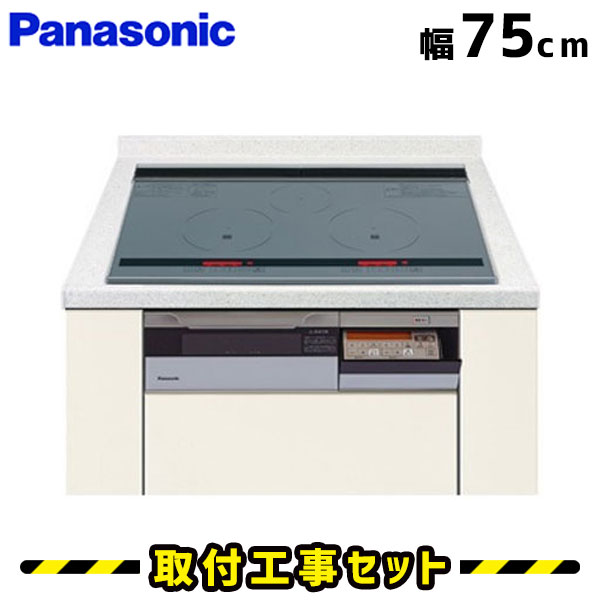 IHクッキングヒーター【工事費込】KZ-LX7S パナソニック ビルトインIH 3口 75cm IHコンロ IHヒーター ビルトイン 電気コンロ ビルトインIHクッキングヒーター 工事費込み 工事 取付 交換