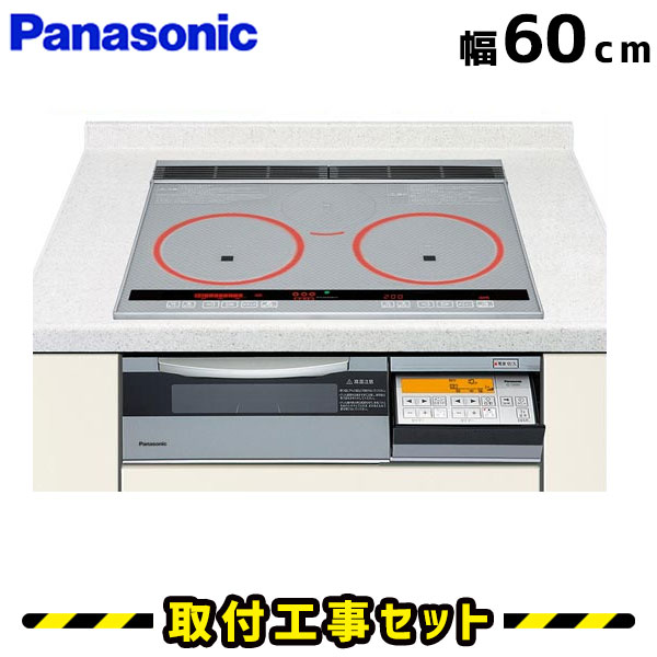 IHクッキングヒーター【工事費込】KZ-TS60HS パナソニック ビルトインIH 3口（2口＋ラジエントヒーター） 60cm IHコンロ IHヒーター ビルトイン 電気コンロ ビルトインIHクッキングヒーター 工事費込み 工事 取付 交換