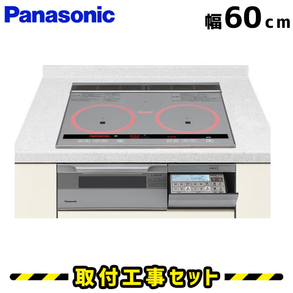 IHクッキングヒーター【工事費込】KZ-V163S パナソニック ビルトインIH 3口（2口＋ラジエントヒーター） 60cm IHコンロ IHヒーター ビルトイン 電気コンロ ビルトインIHクッキングヒーター 工事費込み 工事 取付 交換