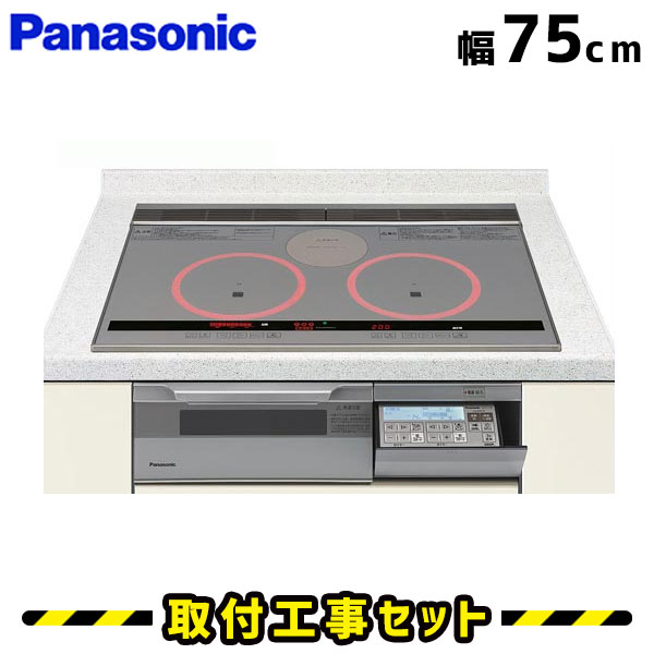 IHクッキングヒーター【工事費込】KZ-V173S パナソニック ビルトインIH 3口（2口＋ラジエントヒーター） 75cm IHコンロ IHヒーター ビルトイン 電気コンロ ビルトインIHクッキングヒーター 工事費込み 工事 取付 交換