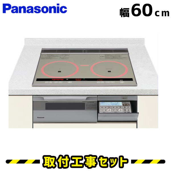 IHクッキングヒーター【工事費込】KZ-V563S パナソニック ビルトインIH 3口 60cm IHコンロ IHヒーター ビルトイン 電気コンロ ビルトインIHクッキングヒーター 工事費込み 工事 取付 交換