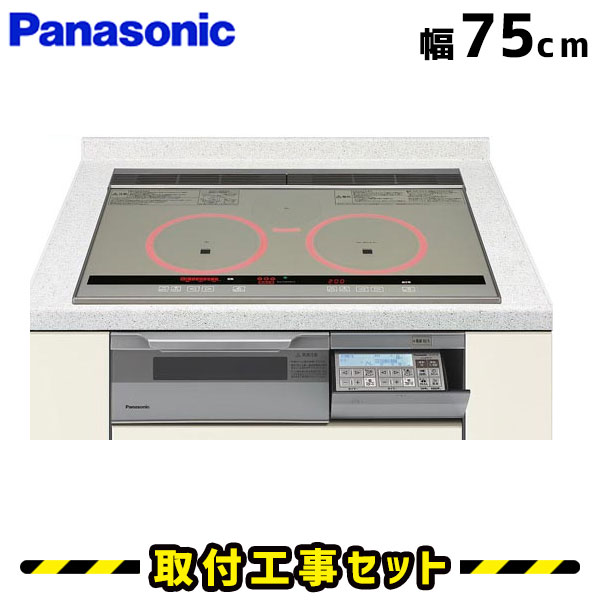 IHクッキングヒーター【工事費込】KZ-R573SG パナソニック ビルトインIH 3口 75cm IHコンロ IHヒーター ビルトイン 電気コンロ ビルトインIHクッキングヒーター 工事費込み 工事 取付 交換