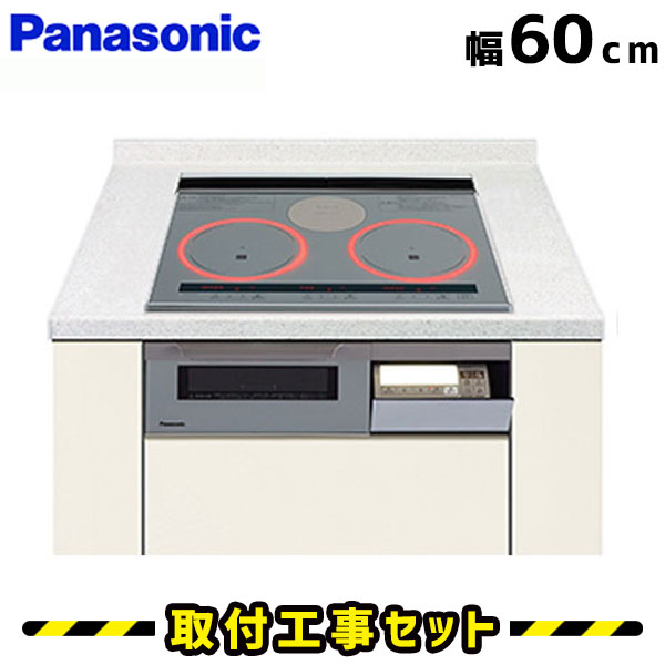IHクッキングヒーター【工事費込】KZ-W163S パナソニック ビルトインIH 3口（2口＋ラジエントヒーター） 60cm Wシリーズ IHコンロ IHヒーター ビルトイン 電気コンロ ビルトインIHクッキングヒーター 工事費込み 工事 取付 交換